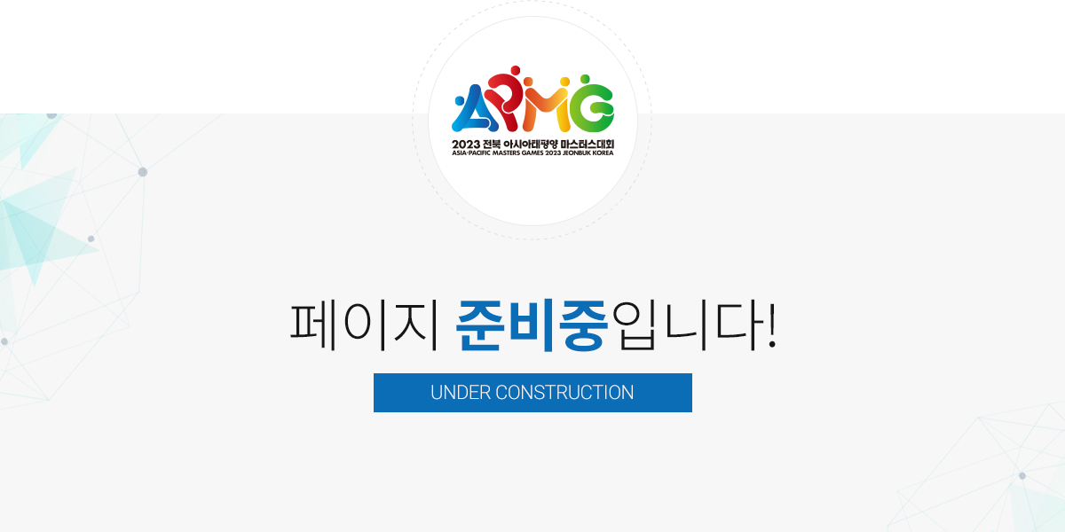 페이지준비중입니다.